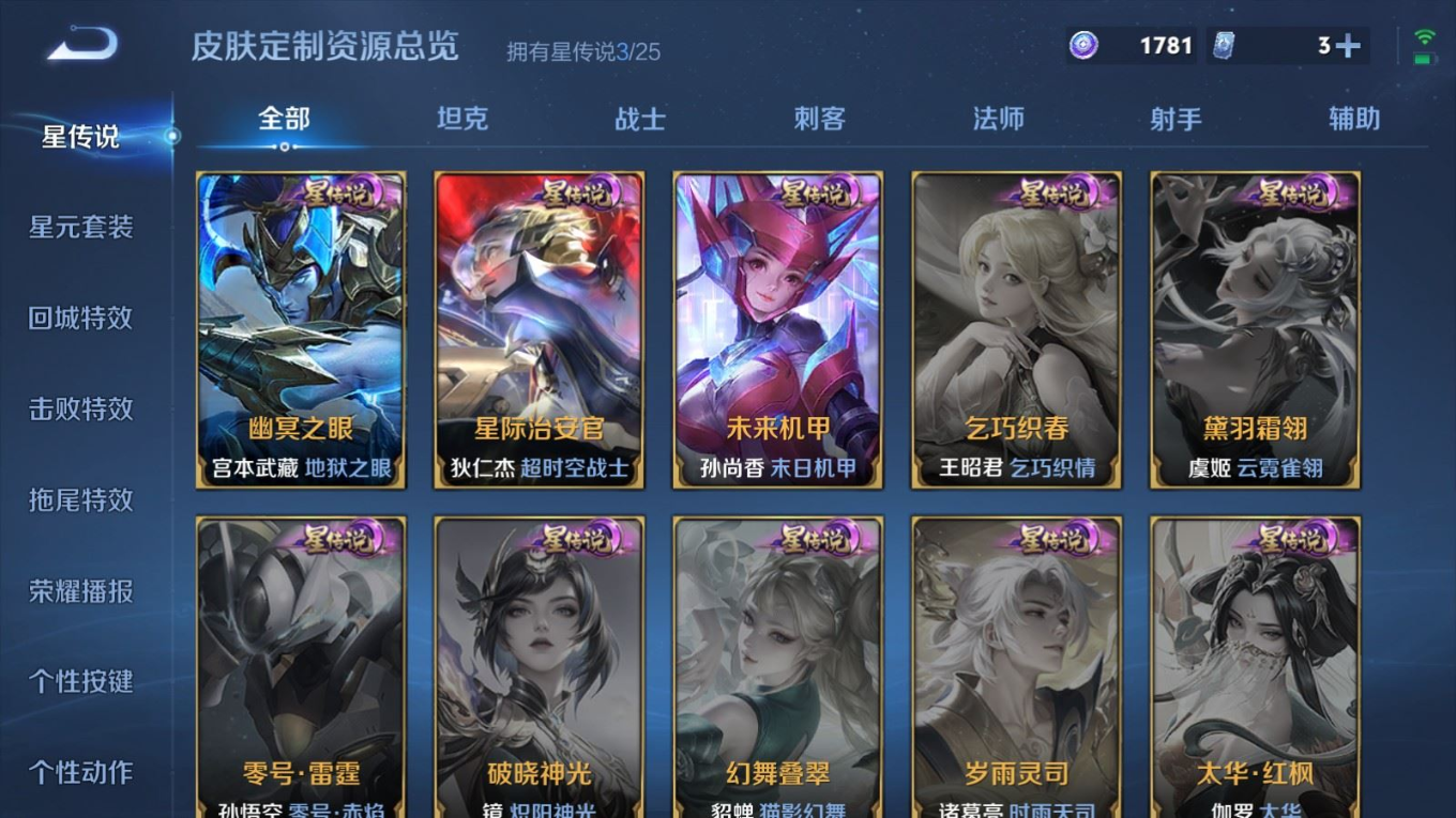 WZCMW4206803王者荣耀账号详情图19