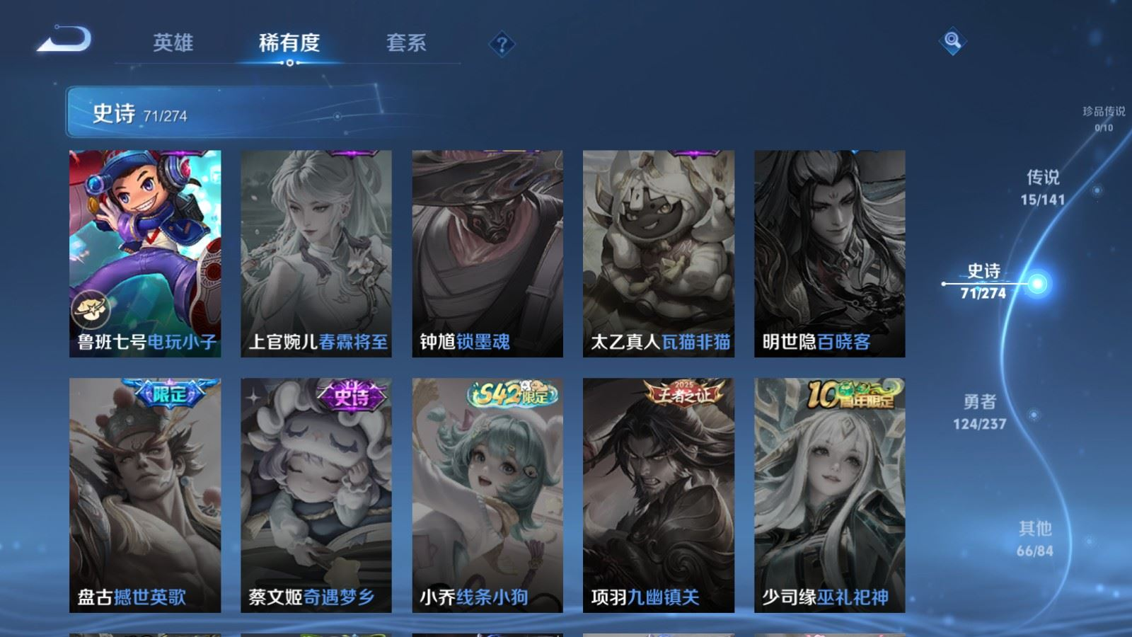 WZCMW4206803王者荣耀账号详情图17