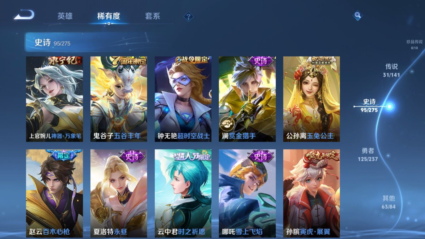 WZCMW4206820王者荣耀账号详情图14