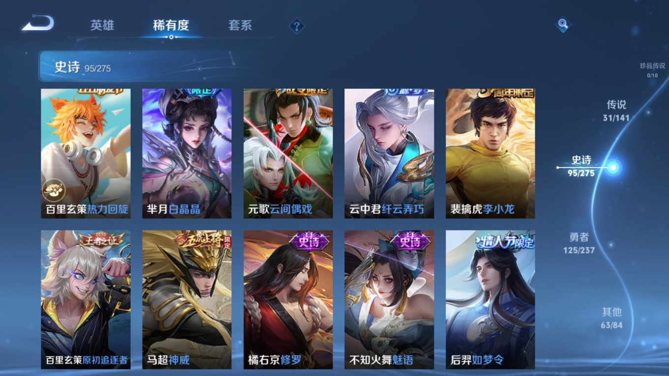 WZCMW4206820王者荣耀账号详情图15