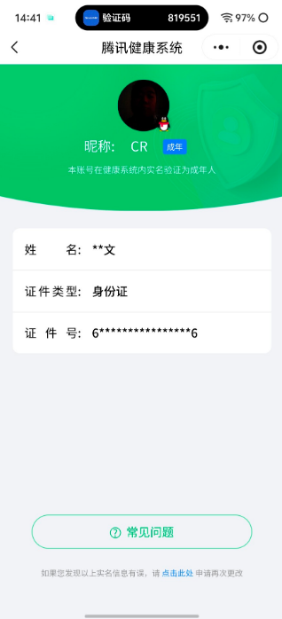 王者荣耀账号苹果QQ[17317287]【精品号手慢无】购买即可换绑，消耗任意点券恢复v8，王者印记16，星币2638，