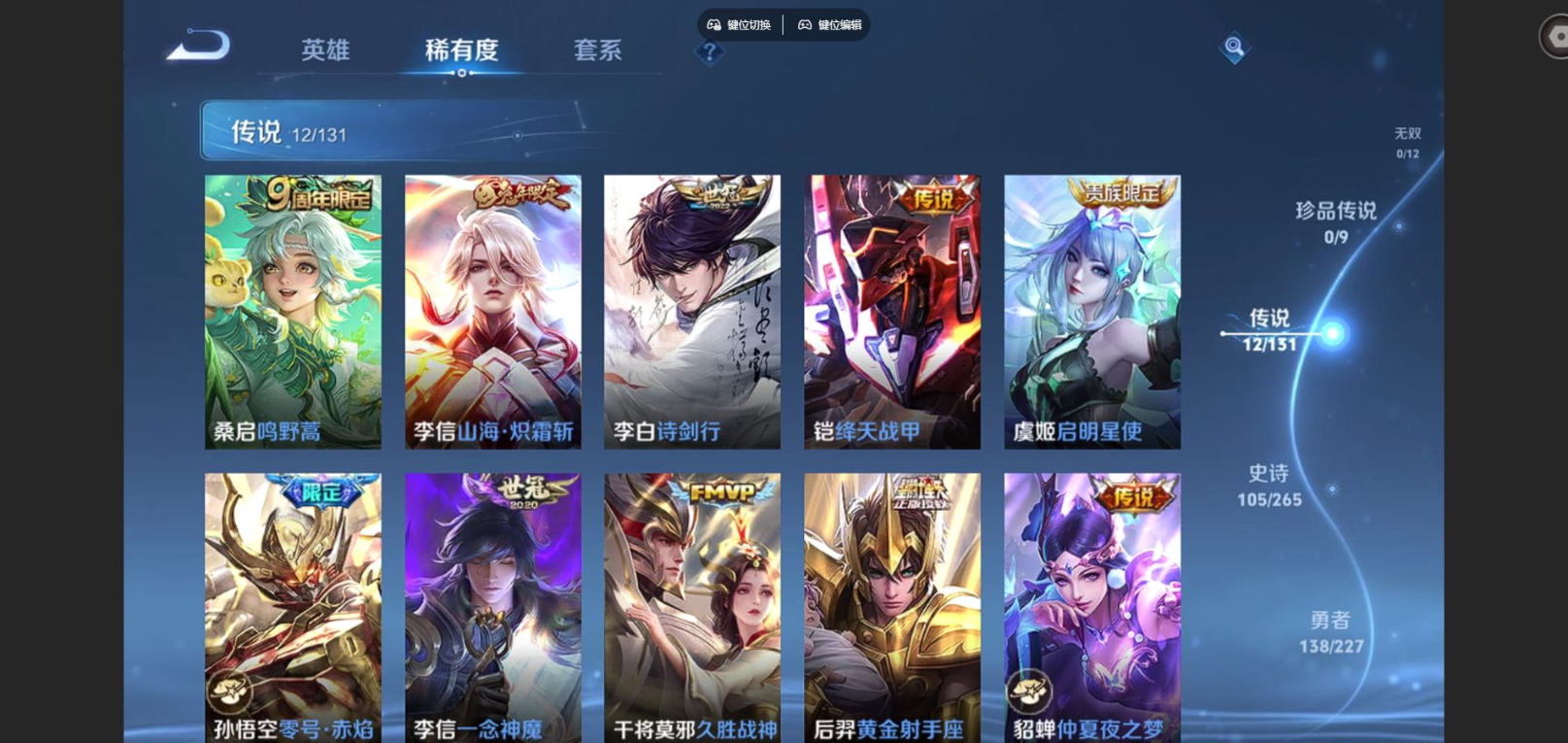 WZCMW4206943王者荣耀账号详情图8