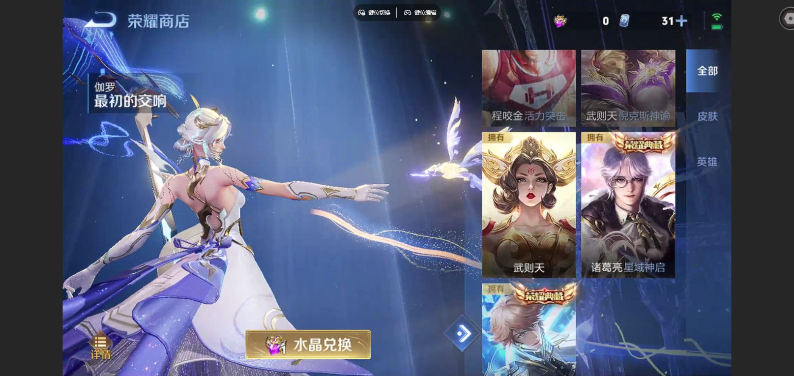 WZCMW4206943王者荣耀账号详情图12