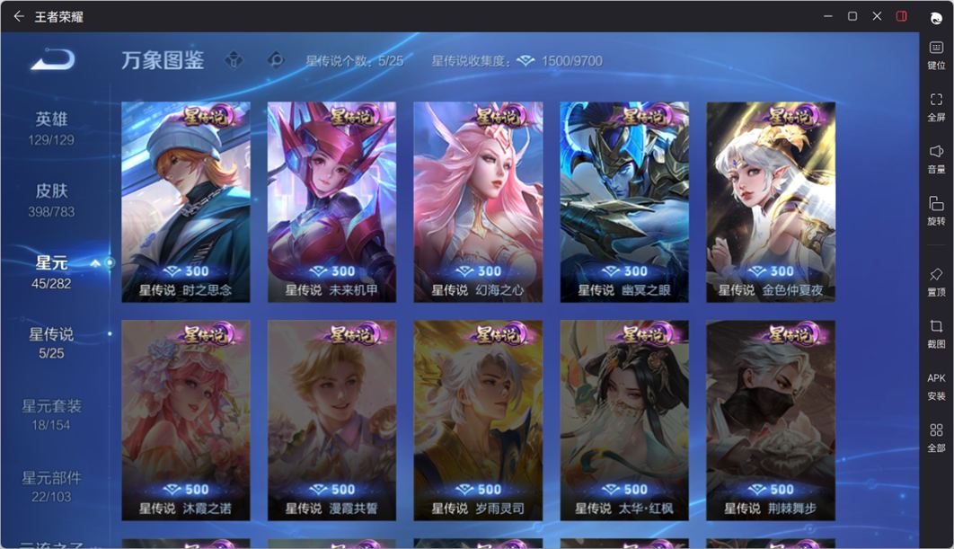 WZQM4200887王者荣耀账号详情图9