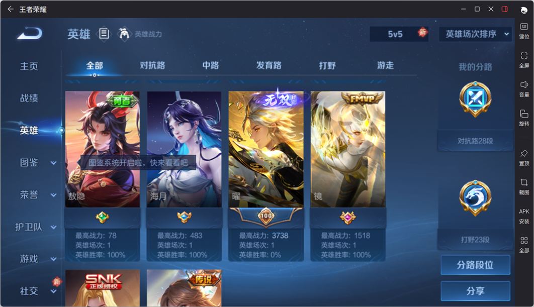 WZQM4200887王者荣耀账号详情图7