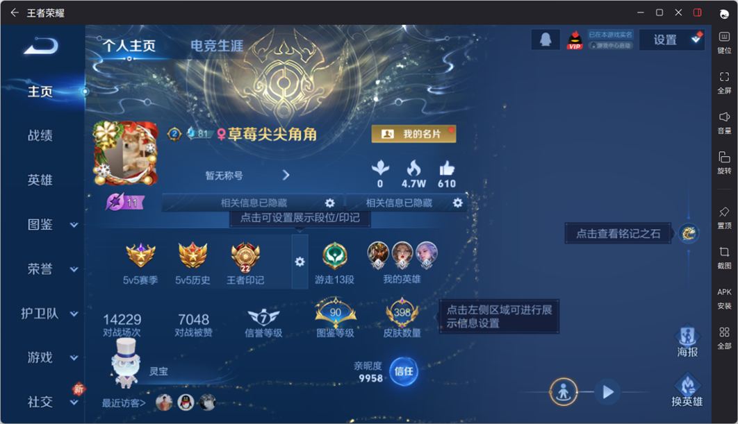 WZQM4200887王者荣耀账号详情图3