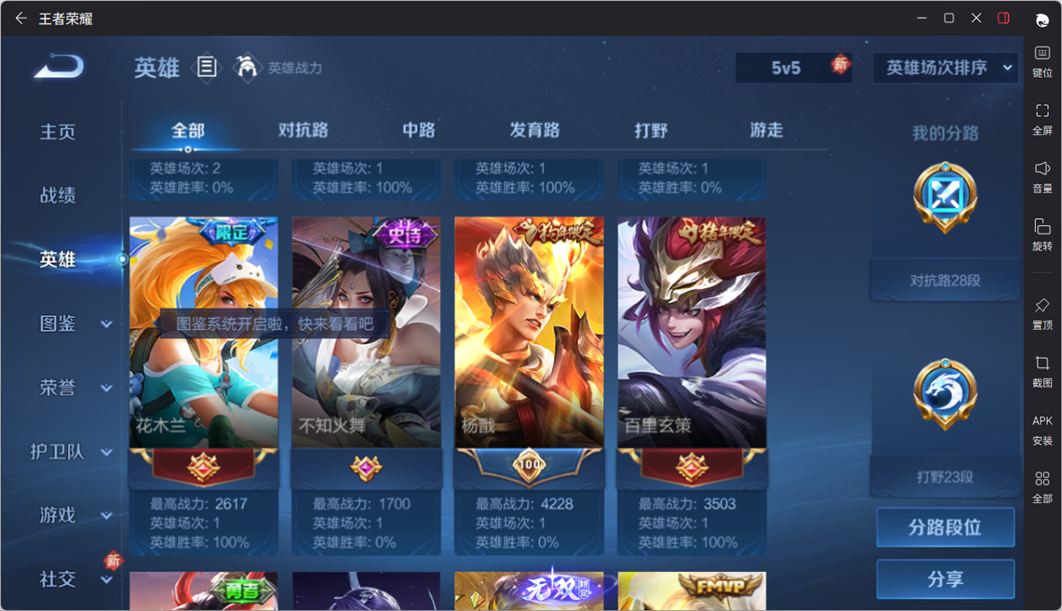 WZQM4200887王者荣耀账号详情图6