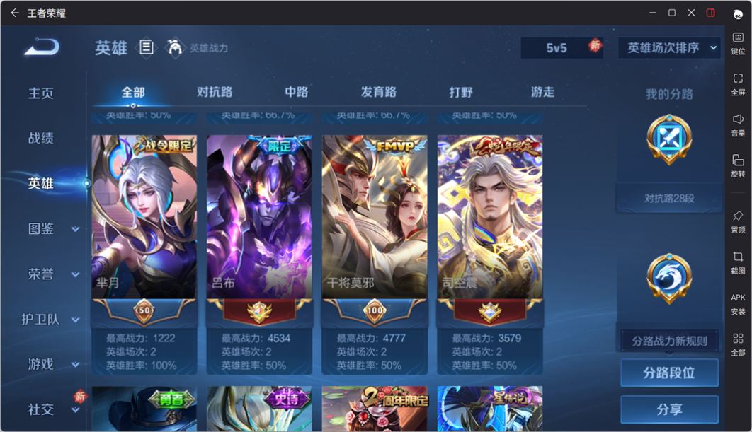 WZQM4200887王者荣耀账号详情图5