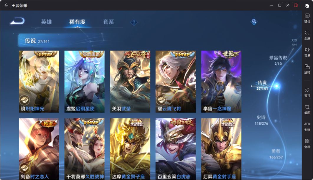 WZQM4200887王者荣耀账号详情图14