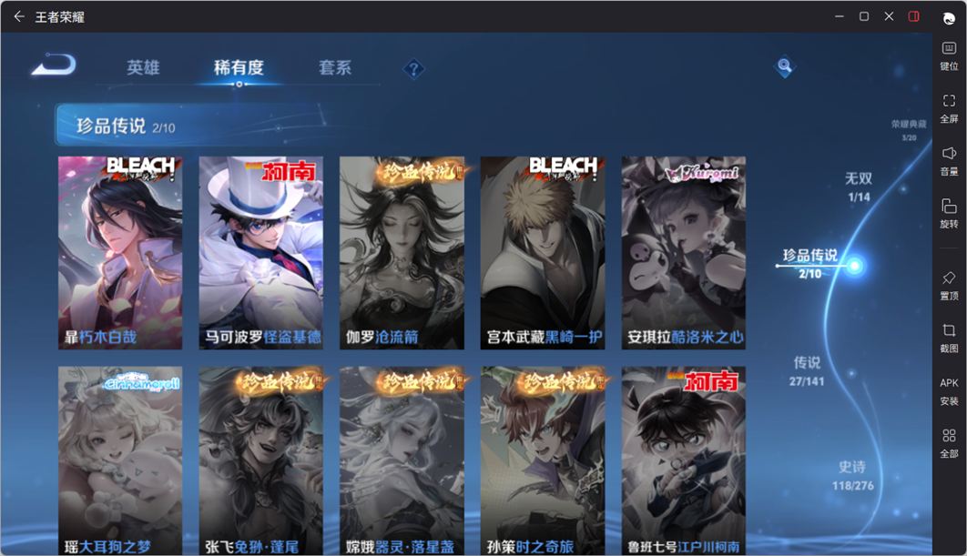 WZQM4200887王者荣耀账号详情图16