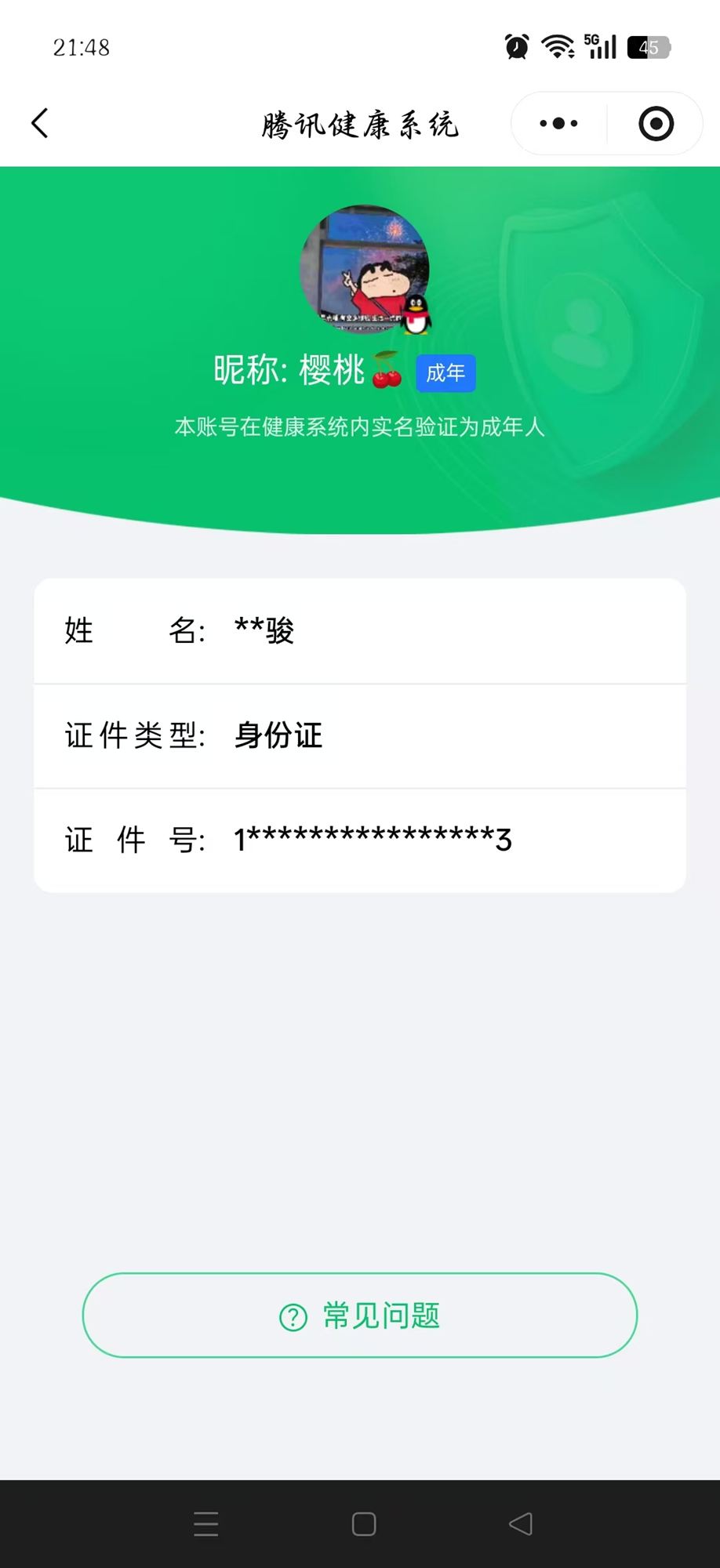 WZQM4200887王者荣耀账号详情图24