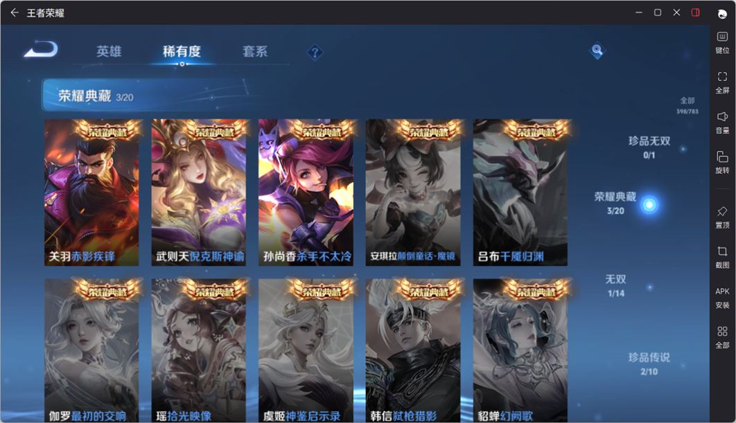 WZQM4200887王者荣耀账号详情图19