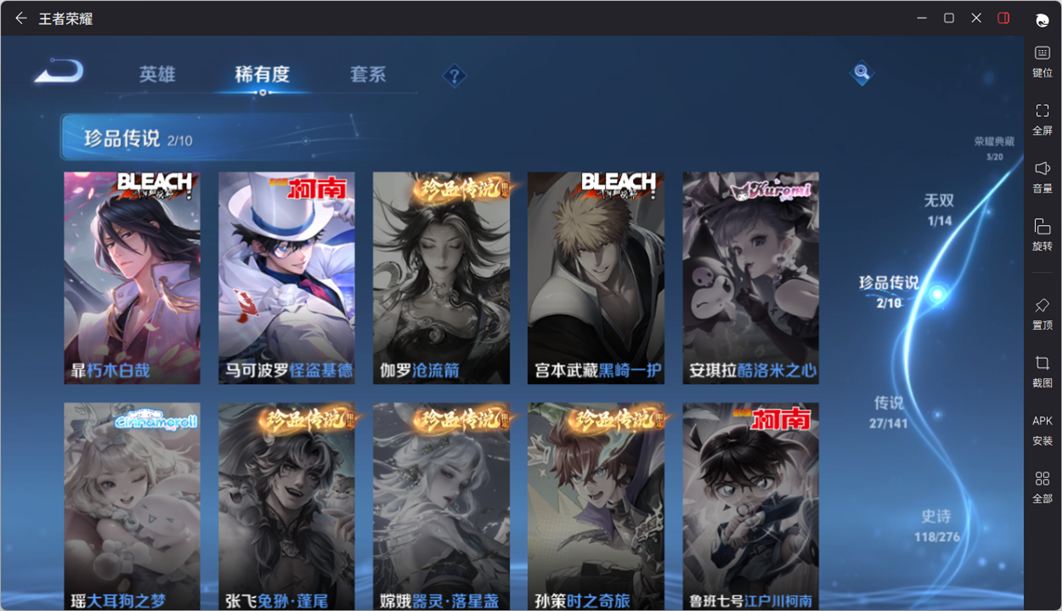 WZQM4200887王者荣耀账号详情图17