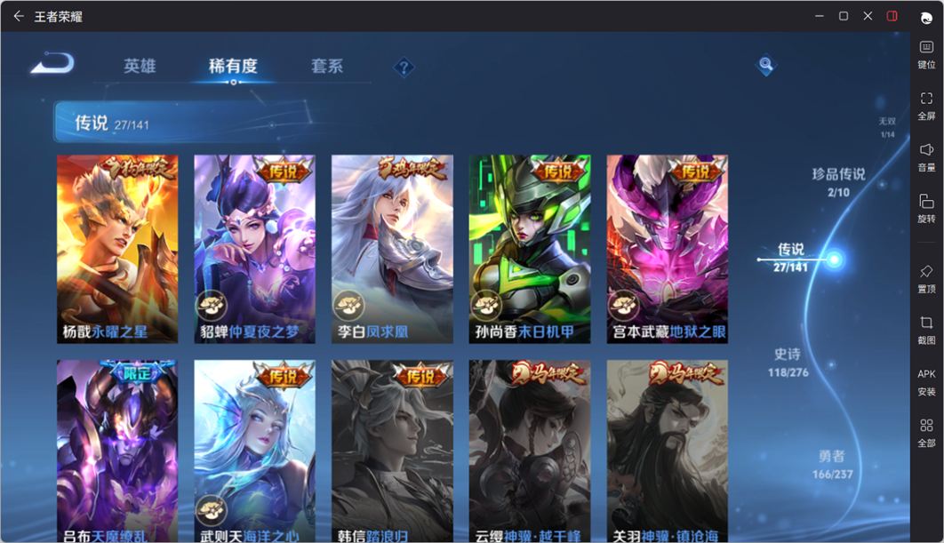 WZQM4200887王者荣耀账号详情图15