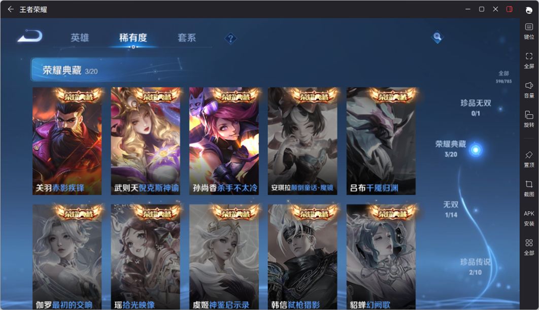 WZQM4200887王者荣耀账号详情图22