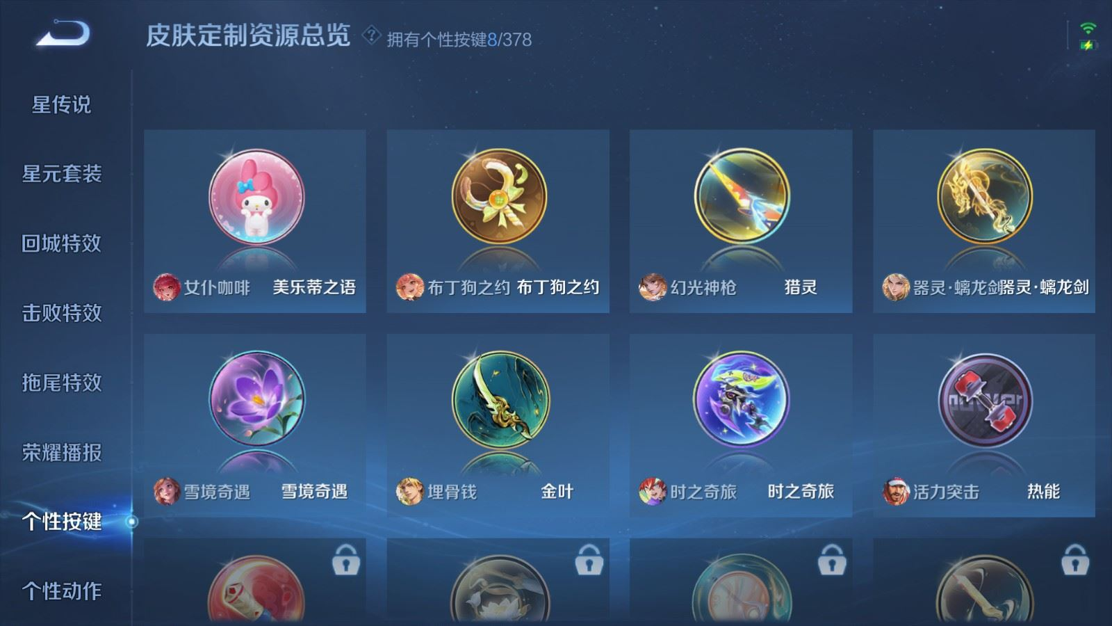 WZQM4200890王者荣耀账号详情图20