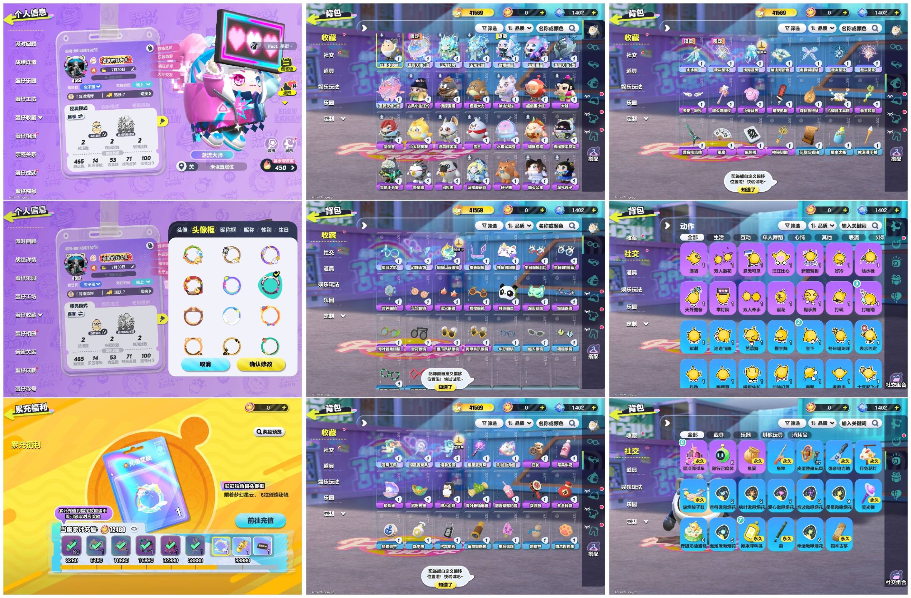 蛋仔派对账号华为[17318058]7至臻20紫1载具音爆曜星主唱曜圣翼天使玉龙星河弹弹车
【XTD393】
✅渠道：华为账号未设置✅登陆方式：手机号
✅历史潮流：41569✅氪条：72480
✅至臻数量：7