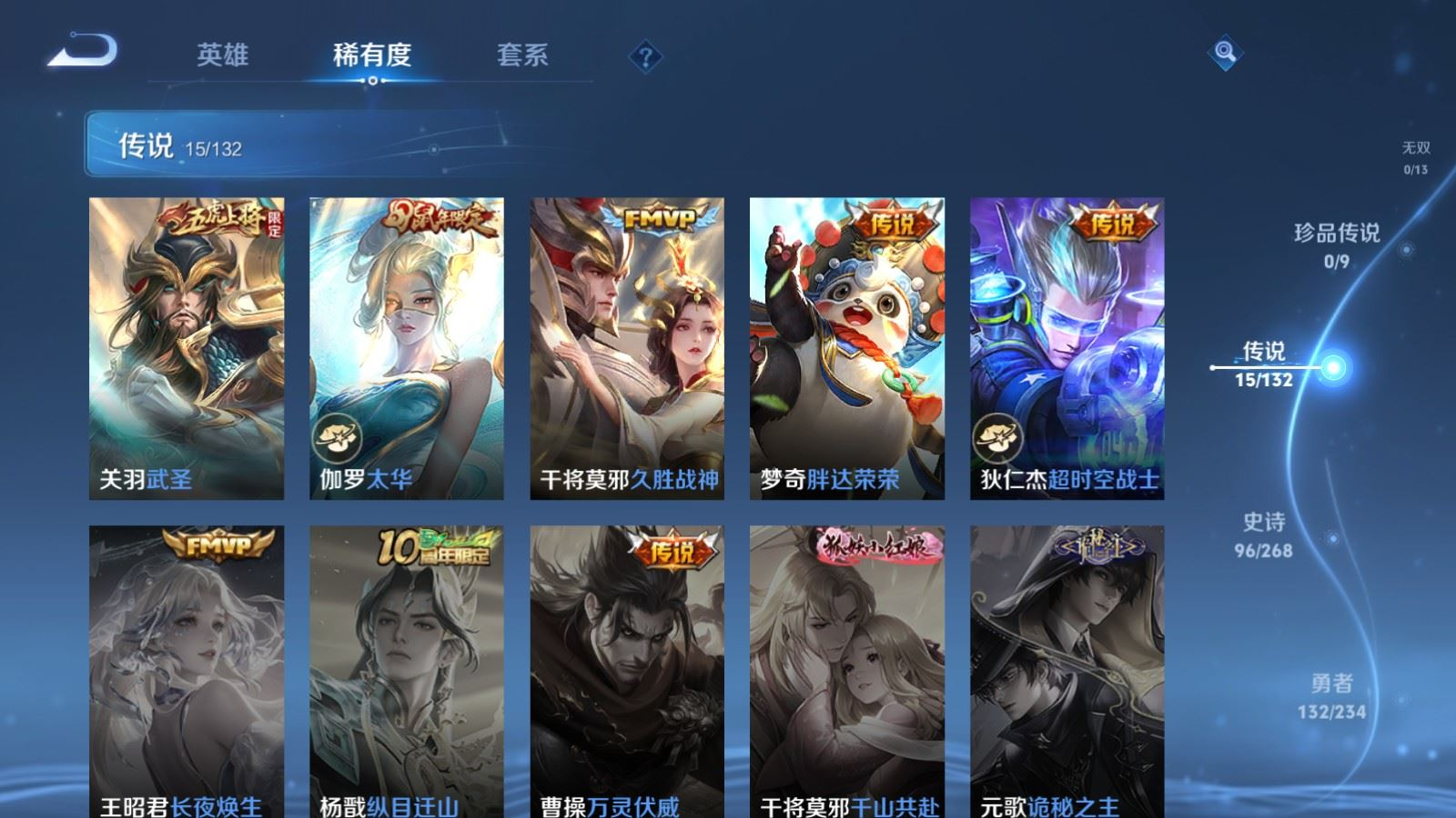 WZQM4200918王者荣耀账号详情图8