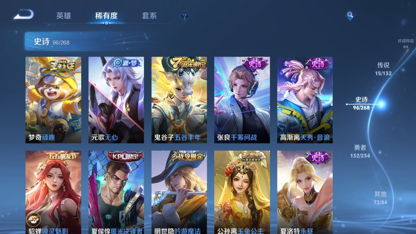 WZQM4200918王者荣耀账号详情图11