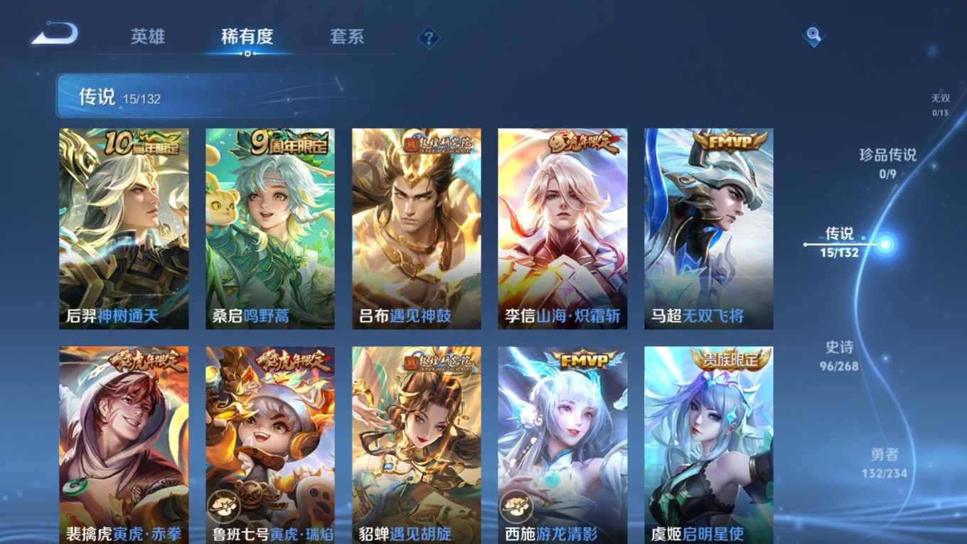 WZQM4200918王者荣耀账号详情图9