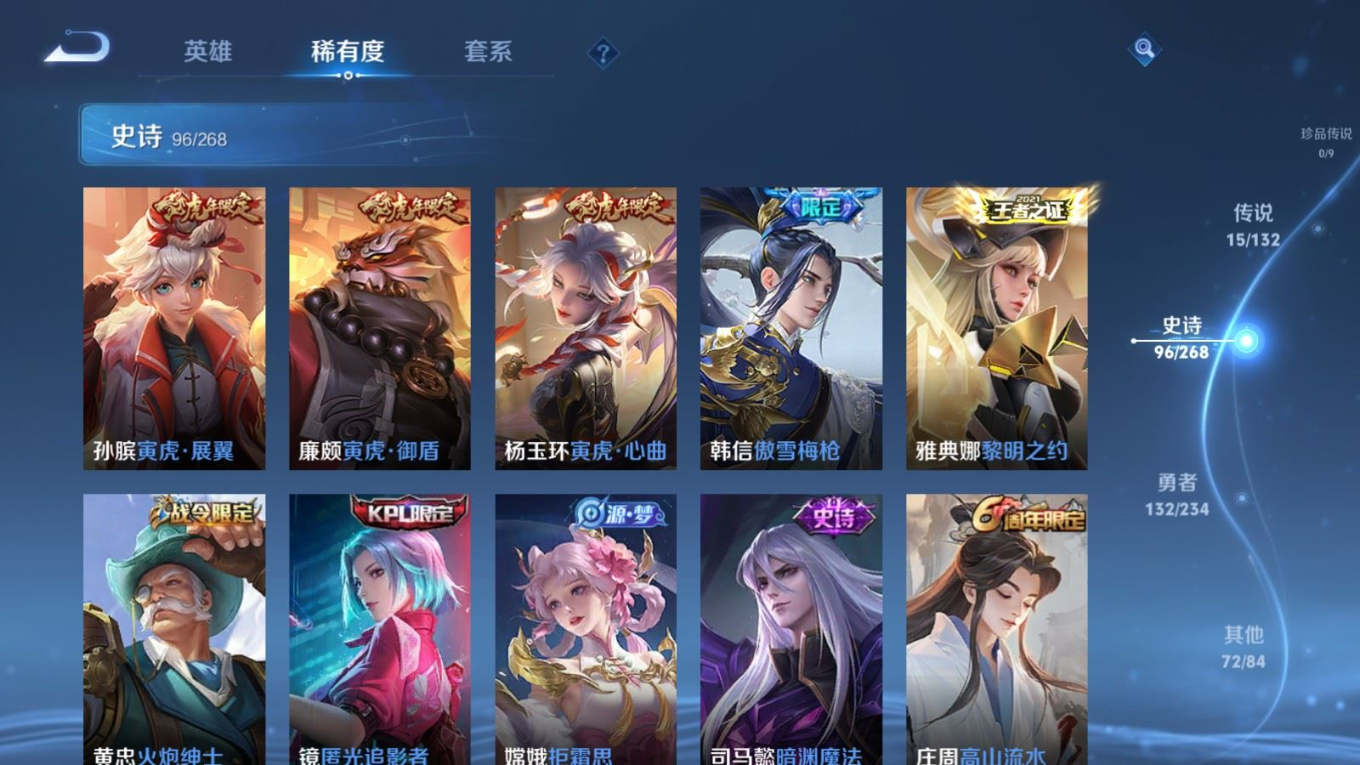 WZQM4200918王者荣耀账号详情图12