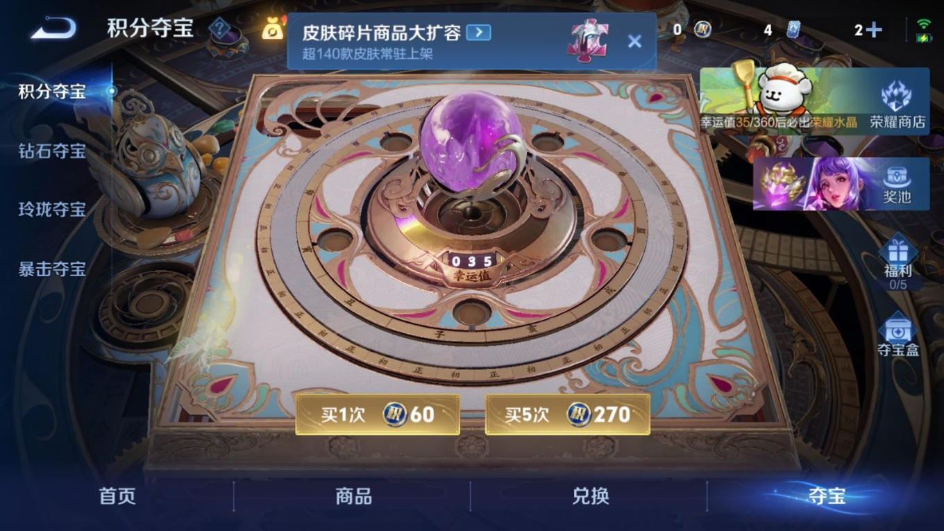 WZQM4200918王者荣耀账号详情图23