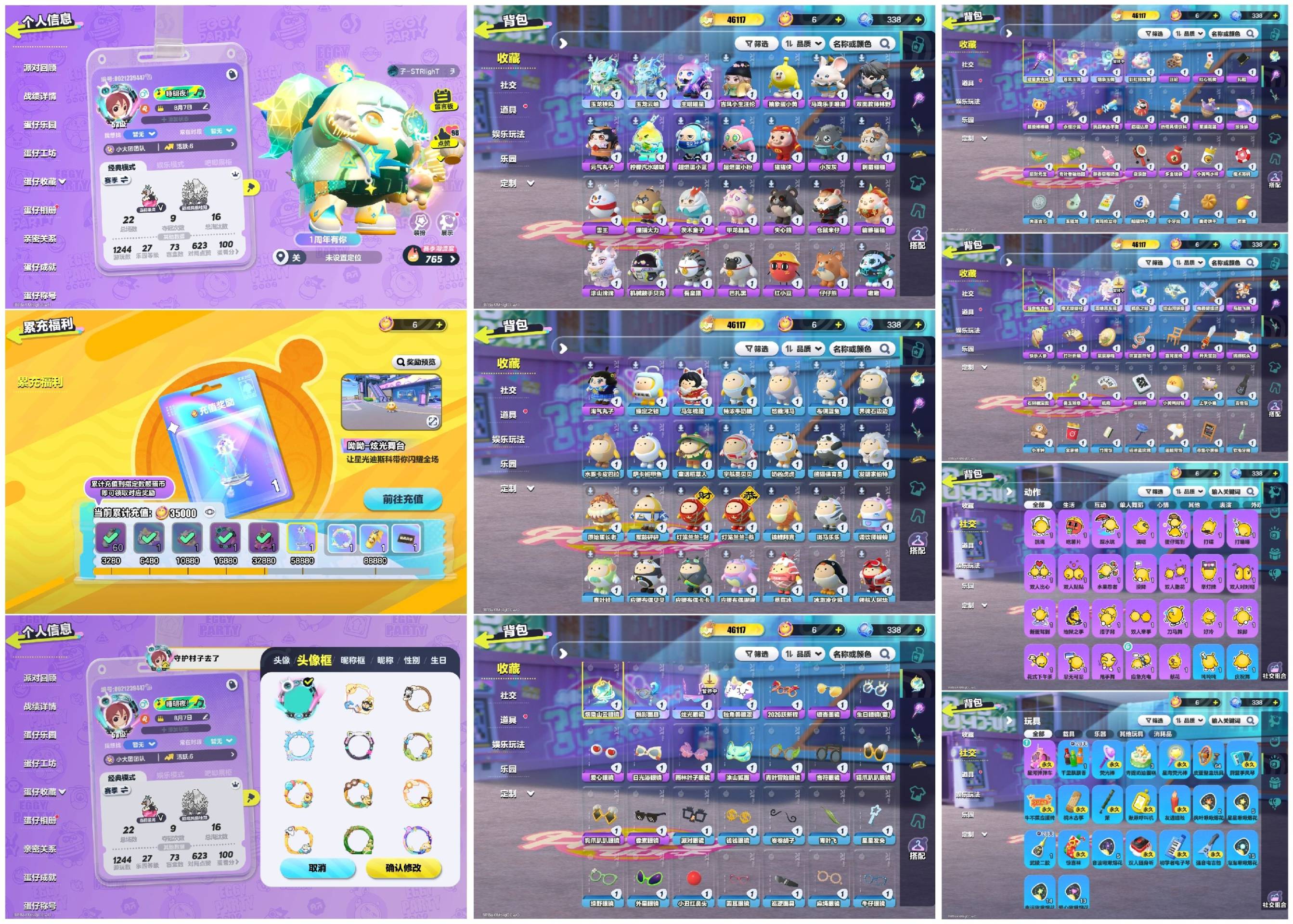 蛋仔派对账号华为[17318201]3至臻26紫1载具像素眼镜主唱曜星玉龙红小豆猪猪侠抽象蛋小黄
【XTD394】
✅渠道：华为✅登陆方式：手机号
✅历史潮流：46117✅氪条：35000
✅至臻数量：3✅ 