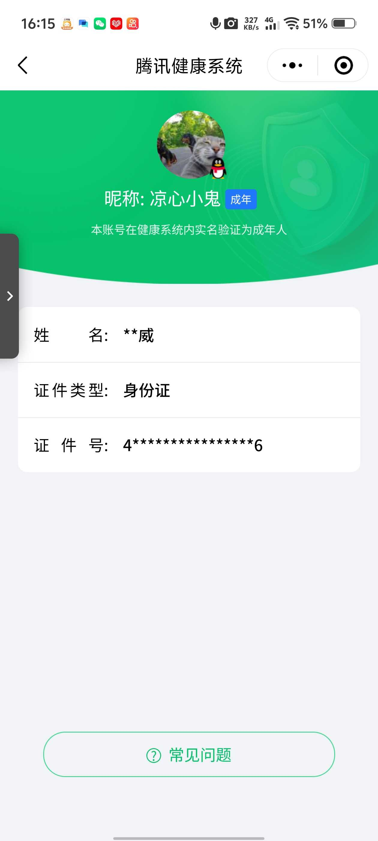 WZQM4201829王者荣耀账号详情图3