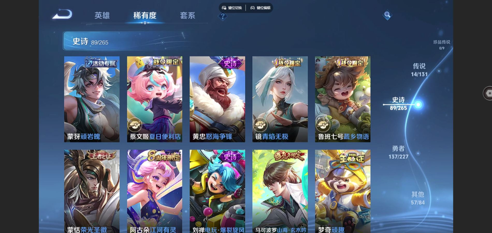 WZQM4200944王者荣耀账号详情图11