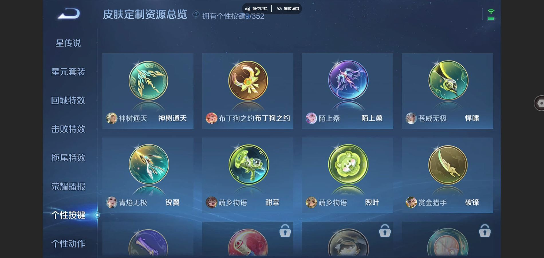 WZQM4200944王者荣耀账号详情图20