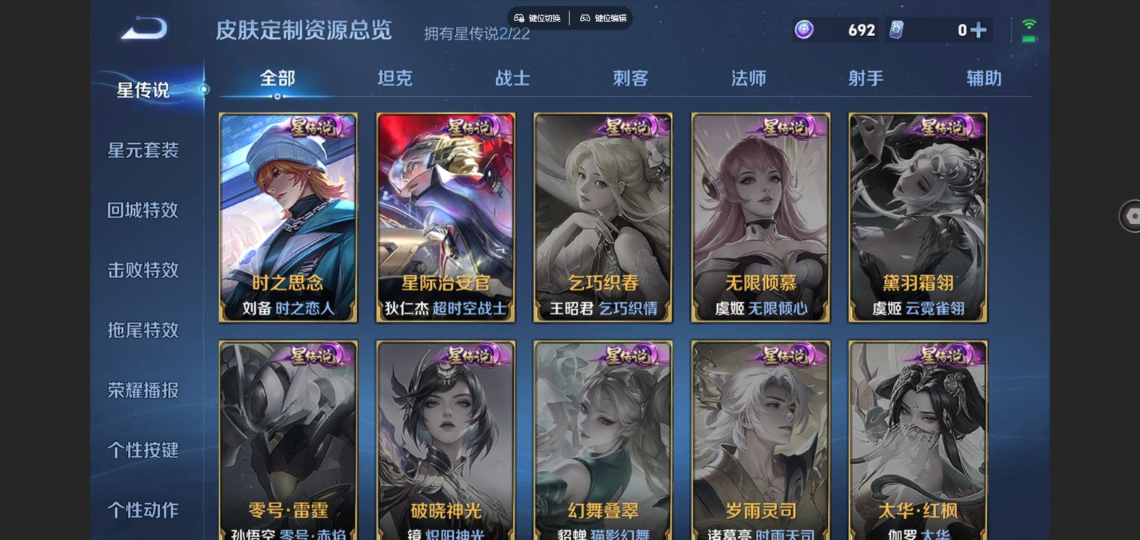 WZQM4200944王者荣耀账号详情图21