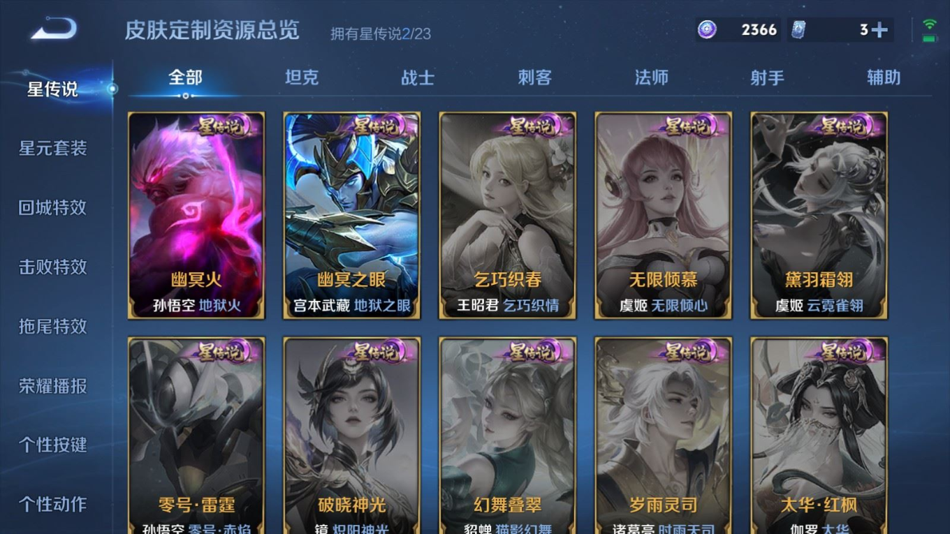 WZCMW4207130王者荣耀账号详情图25