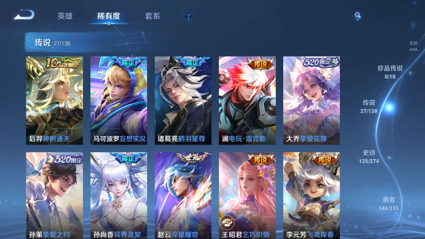 WZCMW4207245王者荣耀账号详情图8