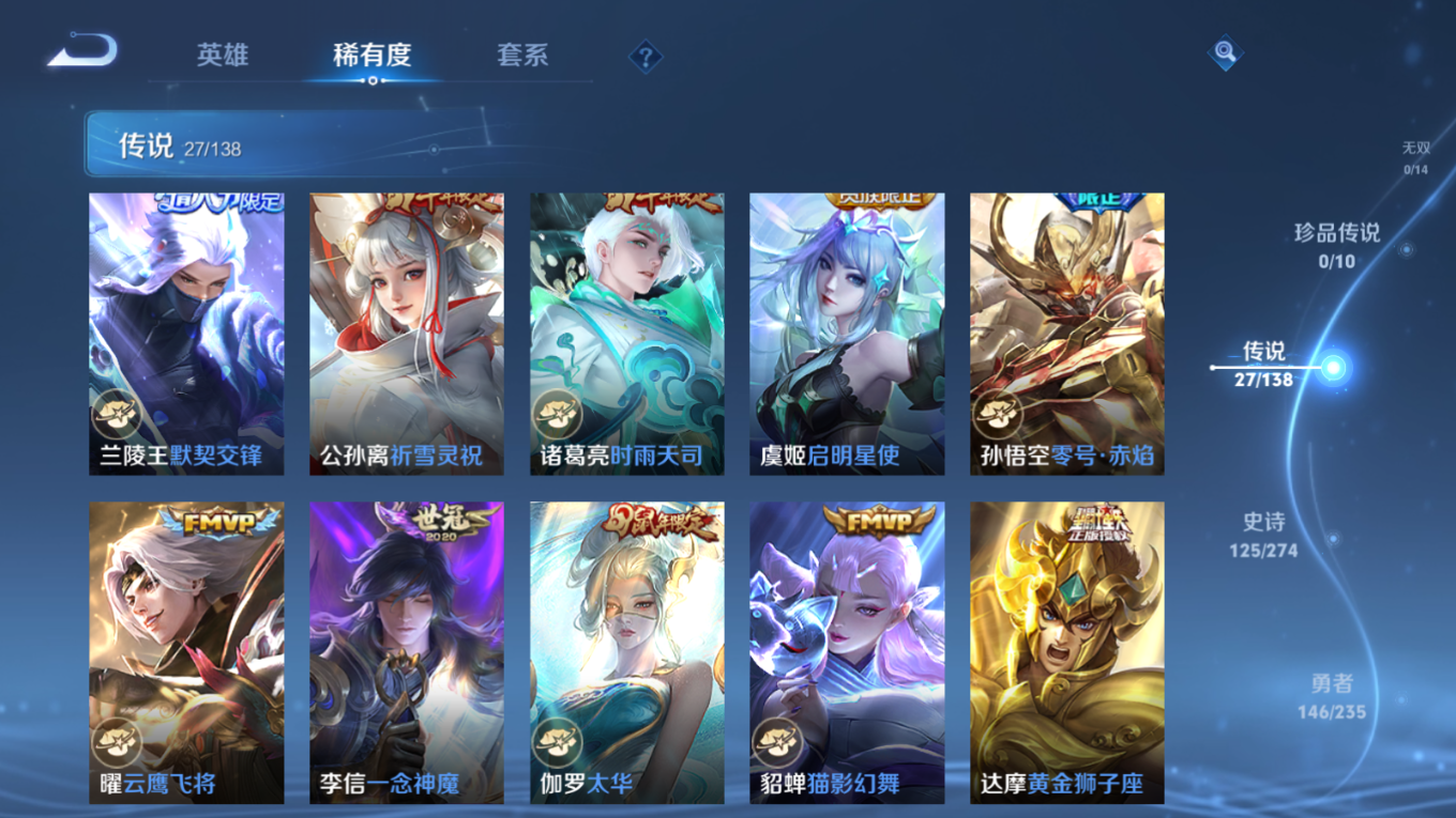 WZCMW4207245王者荣耀账号详情图9