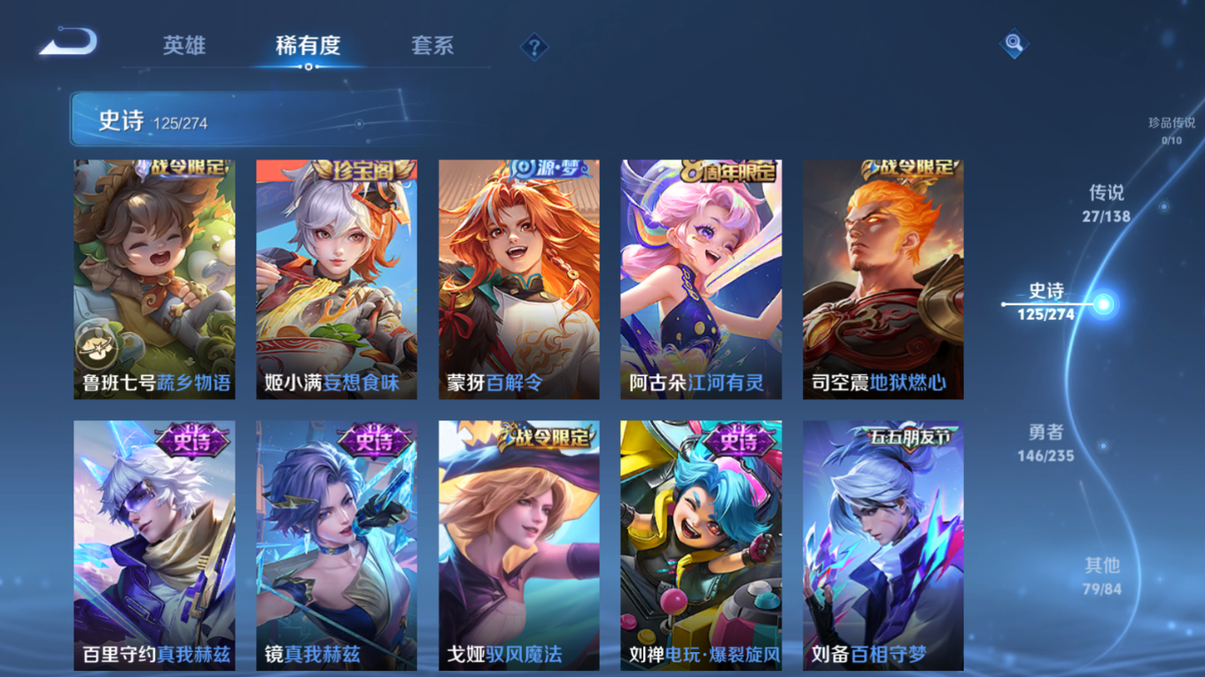 WZCMW4207245王者荣耀账号详情图12