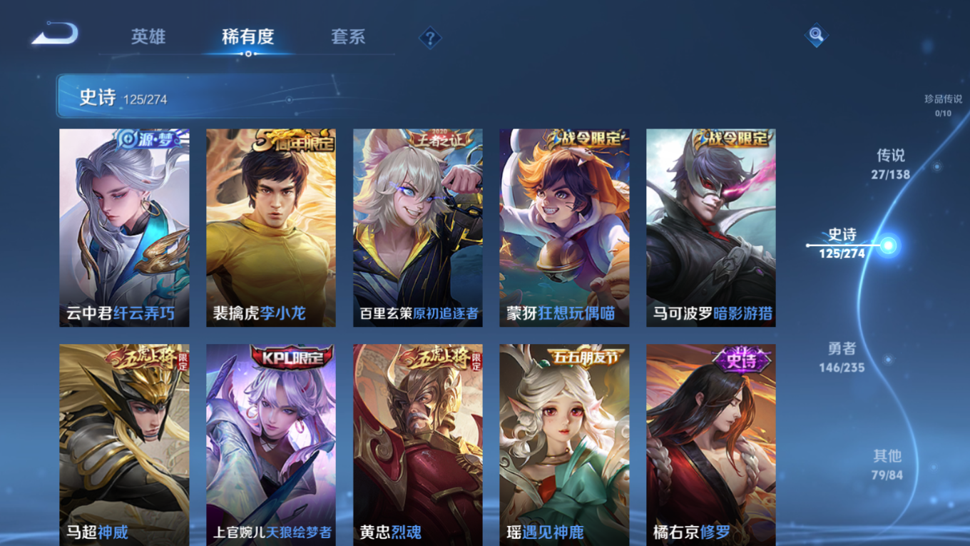 WZCMW4207245王者荣耀账号详情图16