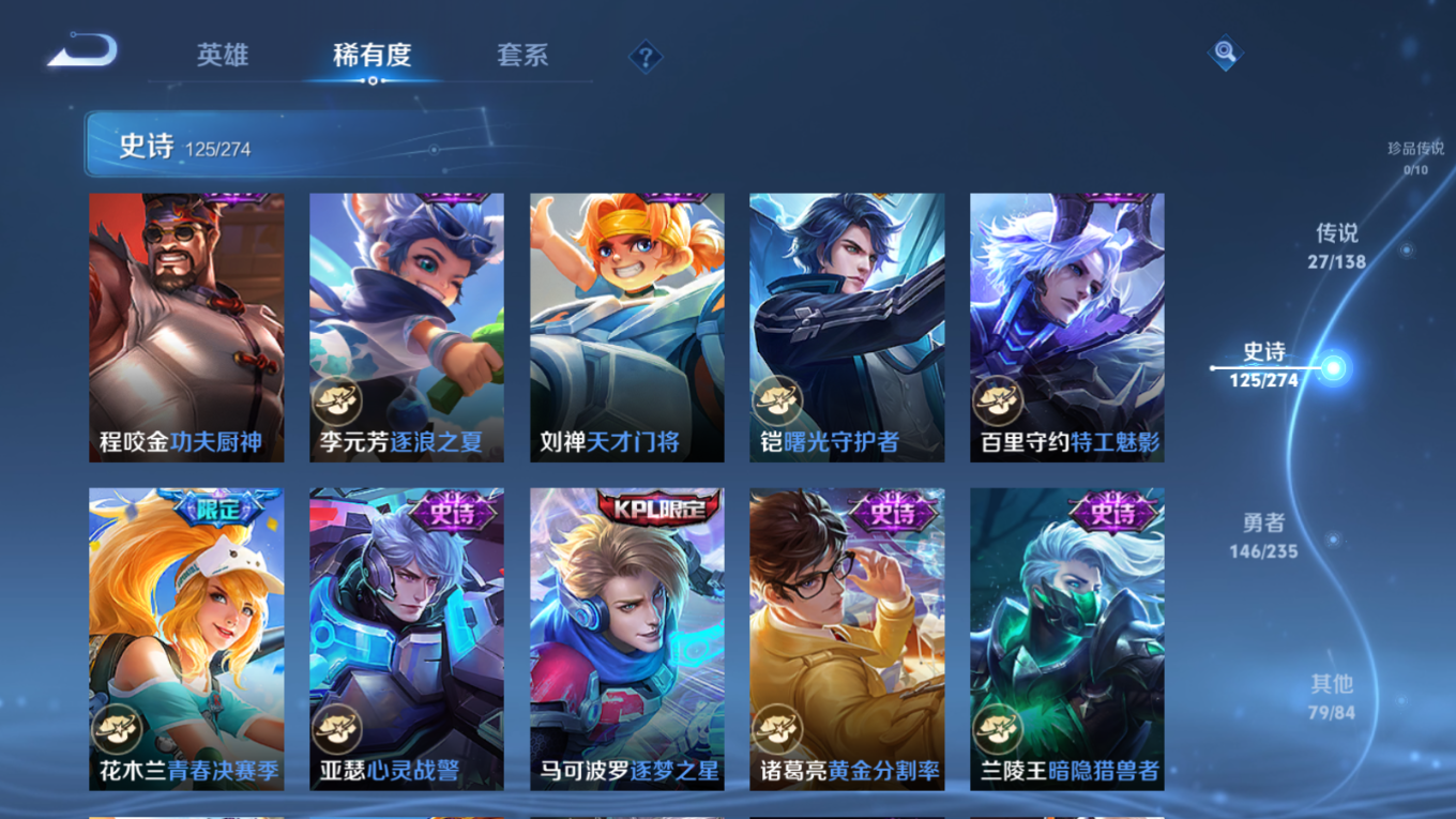 WZCMW4207245王者荣耀账号详情图19