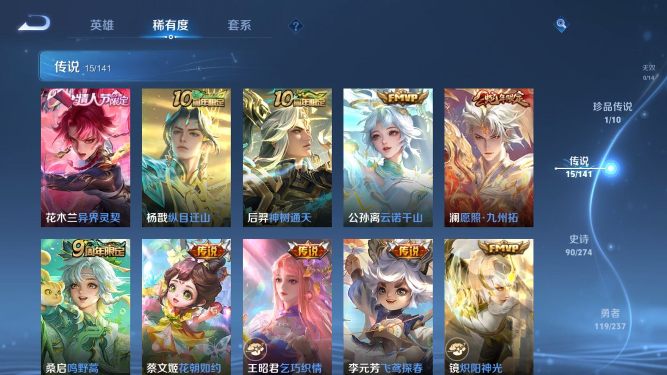 WZCMW4207313王者荣耀账号详情图8