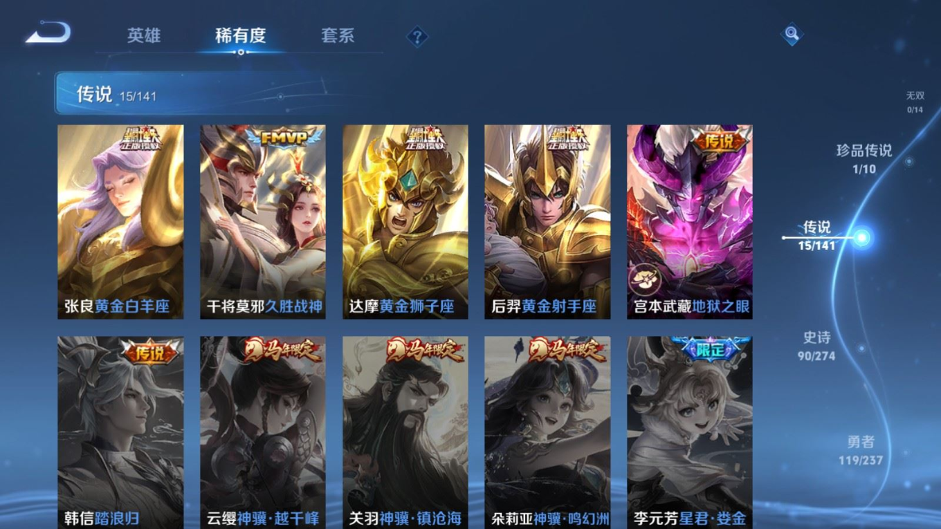 WZCMW4207313王者荣耀账号详情图9