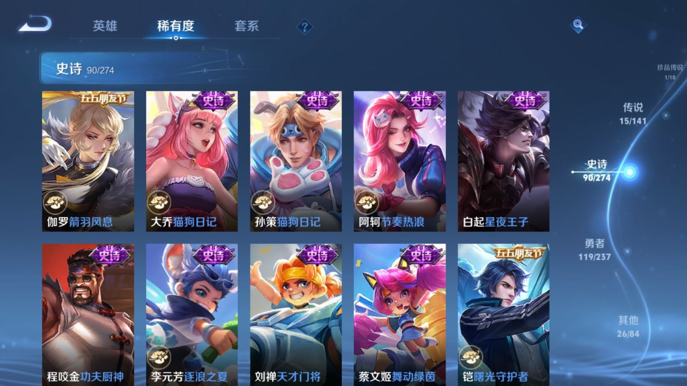 WZCMW4207313王者荣耀账号详情图15