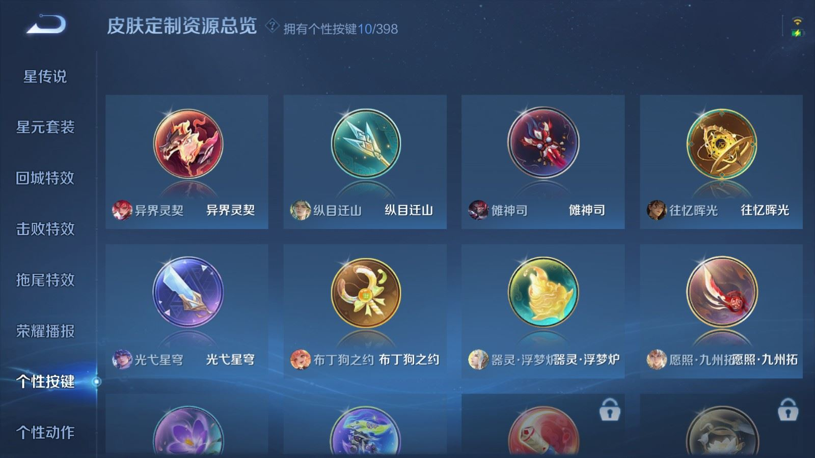 WZCMW4207313王者荣耀账号详情图20