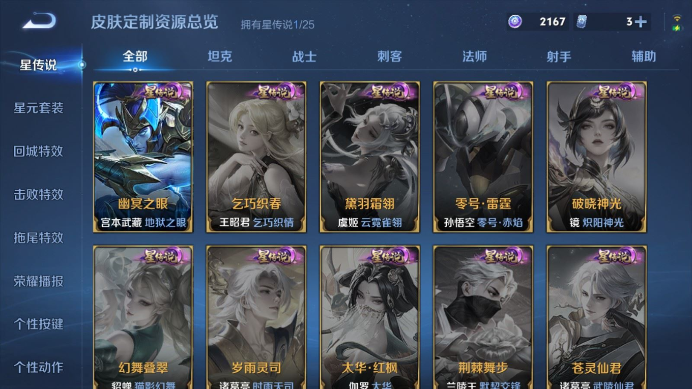 WZCMW4207313王者荣耀账号详情图21