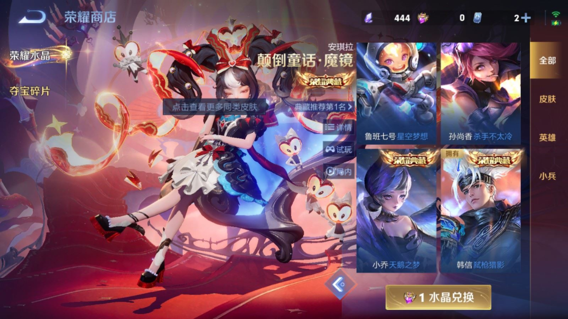 WZCMW4207356王者荣耀账号详情图25