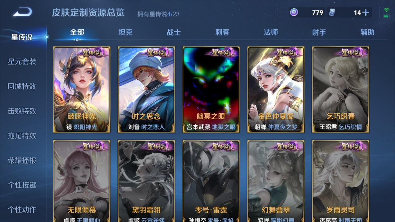 WZCMW4207462王者荣耀账号详情图23