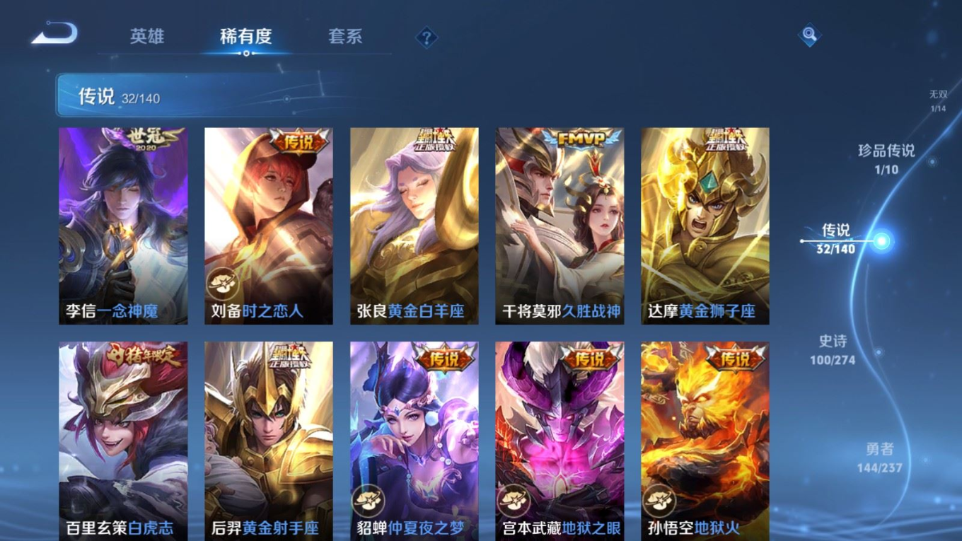 WZCMW4207522王者荣耀账号详情图9