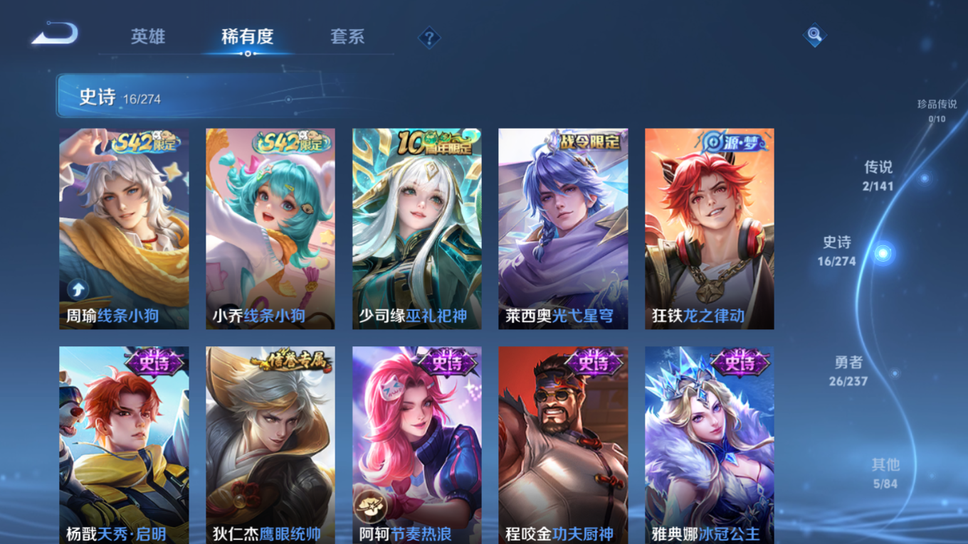 WZQM4201261王者荣耀账号详情图10