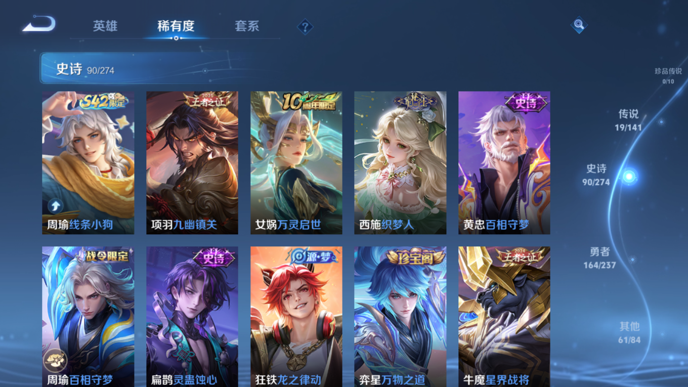 WZQM4201308王者荣耀账号详情图9