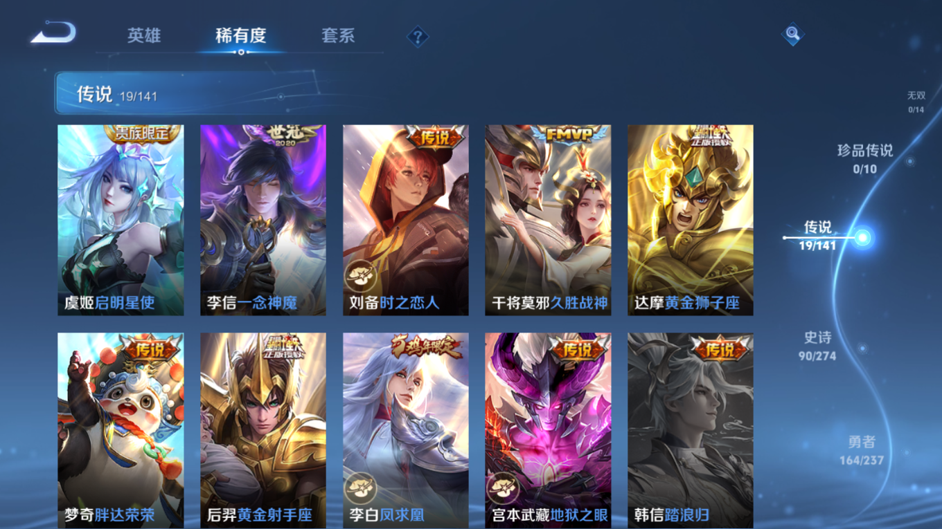 WZQM4201308王者荣耀账号详情图10