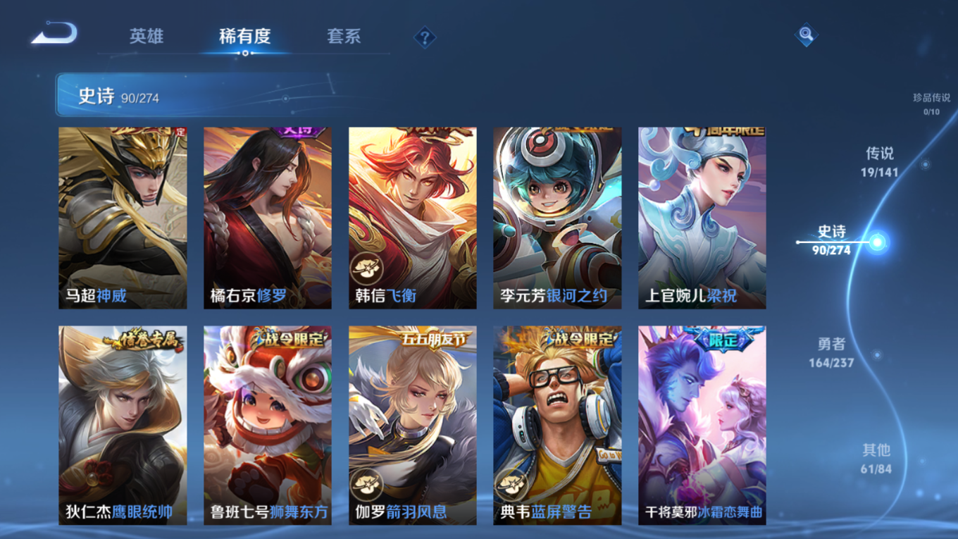 WZQM4201308王者荣耀账号详情图13