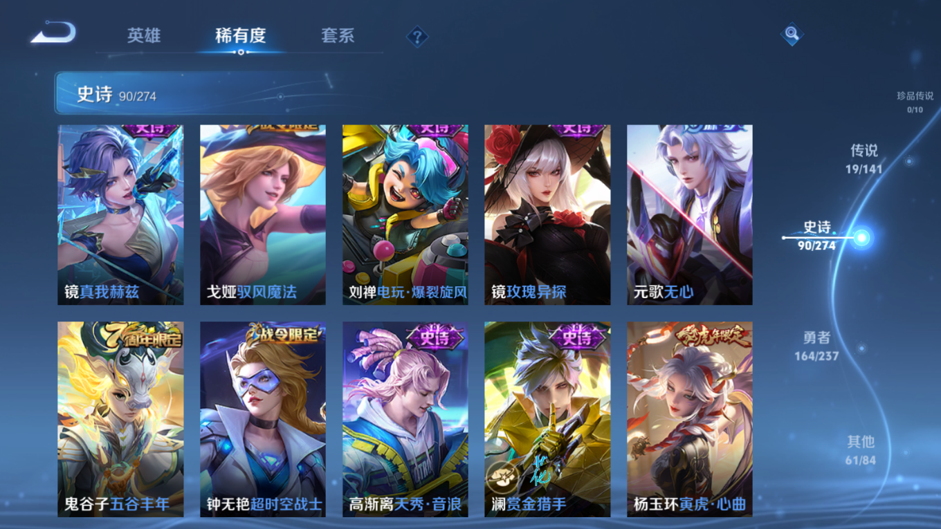 WZQM4201308王者荣耀账号详情图12